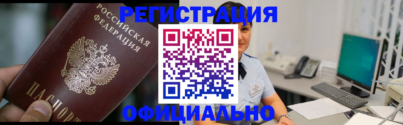 где прописаться в Хилке