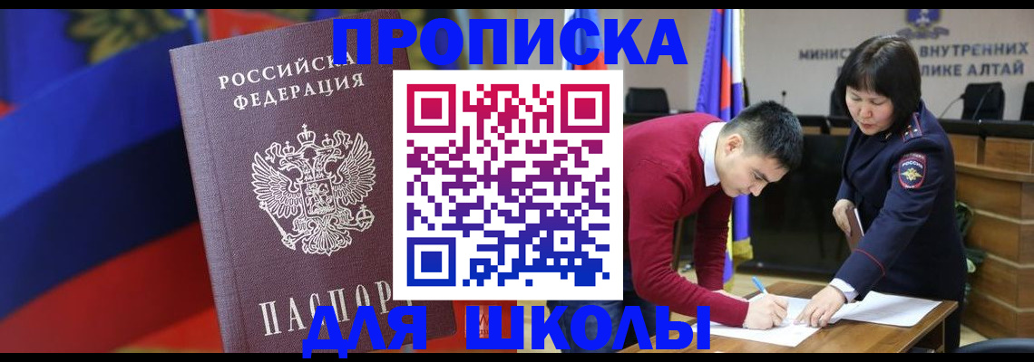 прописка для кредита в Хилке