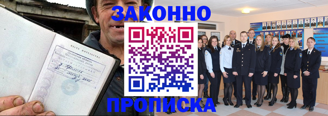 пропишу в квартире в Хилке