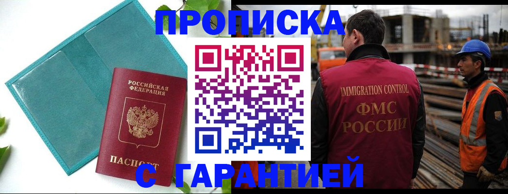 регистрация в Хилке