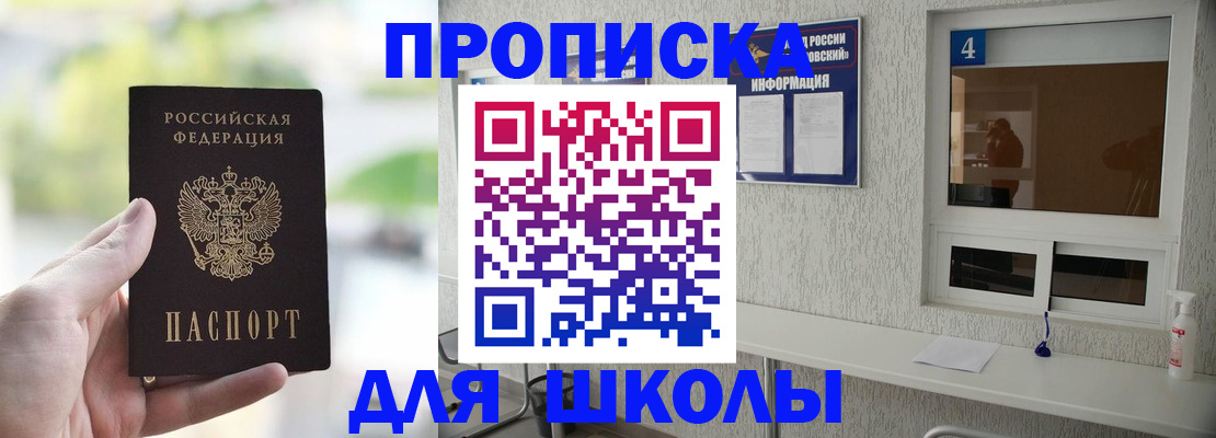временная регистрация недорого в Хилке