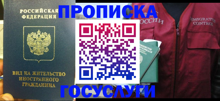 регистрация для школы в Хилке