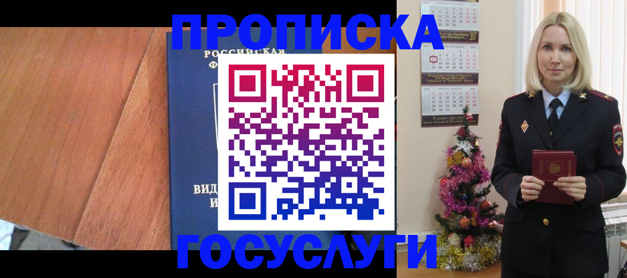 временная регистрация адрес в Хилке