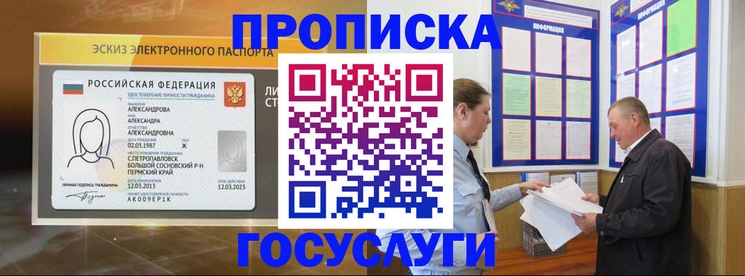 временная регистрация законно в Хилке